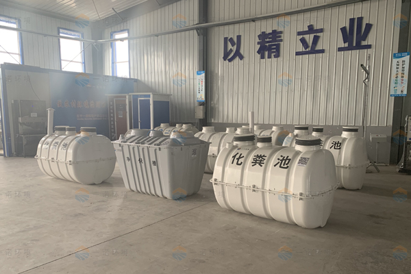 農(nóng)村為什么越來越多的使用了玻璃鋼化糞池 農(nóng)村為什么越來越多的使用了玻璃鋼化糞池